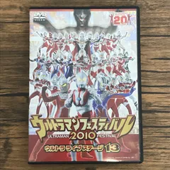 2025年最新】ウルトラマンフェスティバル ライブステージの人気