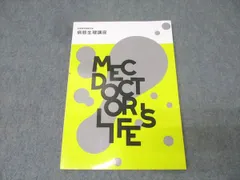 2026年最新】mec テキストの人気アイテム - メルカリ