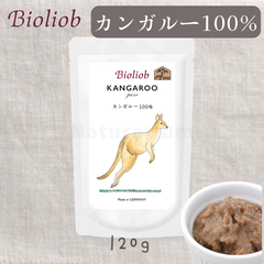 【正規販売店】犬猫用 ビオリオーブ ピュア・カンガルー/カンガルー100％ 120g オーガニック 無添加 レトルト ウェットフード 旧ヘルマン