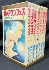 【ほぼ初版】槇村さとる44巻セット 愛のアランフェス 白のファルーカ 他 ほぼ初版】槇村さとる44巻セット 愛のアランフェス 白の