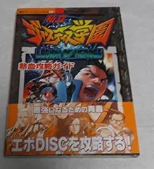 私立ジャスティス学園 上下巻　初版　２冊セット　大野純二 私立ジャスティス学園 上・下（大野純二）』 投票ページ | 復刊