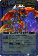 バトルスピリッツ 巨人勇者ペルセウス Xレア - メルカリ