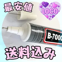 接着剤　デコレーション用ボンド ラインストーン用接着剤 ミルキーストーン ネイルストー　デコストーン　アイドル等のデコうちわDIYなどに