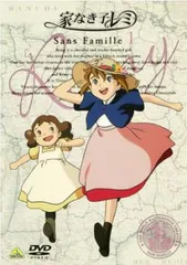 ＴＶアニメ『家なき子』総音楽集ＣＤ３枚組（音楽：渡辺岳夫、歌：沢田亜矢子） Amazon.co.jp: 家なき子 総音楽集: ミュージック