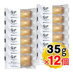 ルコラ グルテンフリー 国産大豆 フィナンシェ プレーン 1個35g×12個セット GF チョコ菓子 お菓子 クリスマス バレンタイン  （メール便発送・追跡番号あり）