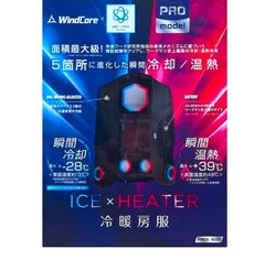 新品】2025年 最新モデル ワークマン ウィンドコア ICE×HEAT