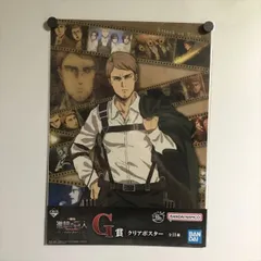 X2331 ◆未開封品 ジャン 一番くじ　進撃の巨人 自由を求めて A3サイズ　クリアポスター