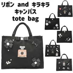 A4サイズ キラキラ トートバッグ キャンバス生地 デコ ワッペン レッスンバッグ ハンドバッグ かわいい スマイル ラインストーン リボン カメリア 香水 ゴルフ セカンドバッグ ビジュー キッズ 子供 大人 レディース ミニバッグ エコバッグ かばん 散歩