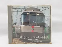 2025年最新】exe ロマンスカーの人気アイテム - メルカリ