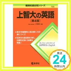 【セット販売】難関校 過去問 東京大学 7冊セット 東大の化学25カ年 [難関校過去問シリーズ] | 堀 芙三夫 |本