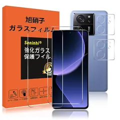 対応 Xiaomi 13T / 13T Pro ガラスフィルム レンズ保護フィルム 指紋防止 Xiaomi13T Pro 強化ガラス 硬度9H 国産旭硝子AGC素材 気泡ゼロ 飛散防止 高感度 衝撃吸収 ラウンドエッジ加工 【2枚液晶保護フィルム+2枚レンズ保