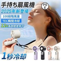 手持ち ハンディ扇風機 2025 ハンディファン 静音 小型　Type-c充電式　風量100段調節　首掛け 戸外 携帯扇風機 節電 軽量 冷却プレート 卓