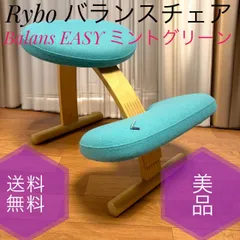 2025年最新】リボ バランスチェアの人気アイテム - メルカリ
