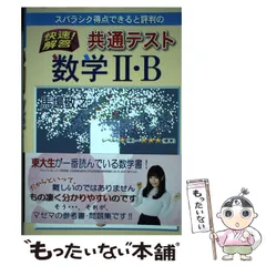 2024年最新】マセマ 共通テストの人気アイテム - メルカリ