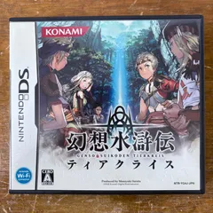 ★DSソフト 幻想水滸伝ティアクライス