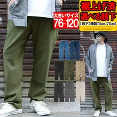 【新品】 【ウエスト76～91 カーキ(股下76)】  裾上げ済み メンズ 選べる股下 スリム レギュラーフィット ストレッチ テーパード  チノパンツ  スキニー  スリム パンツ 伸縮 ワークパンツ ワークマン プラス 裾上げ加工  ゴルフウェア