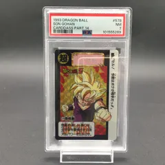 2025年最新】ドラゴンボールカードダス psaの人気アイテム