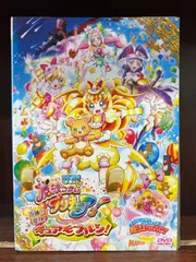 2024年最新】映画 魔法つかいプリキュア！奇跡の変身！キュアモフルン！の人気アイテム - メルカリ