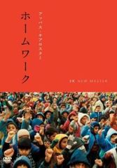 アッバス・キアロスタミ DVD 2作品セット - メルカリ