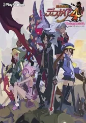 【中古】攻略本PS3 ≪シミュレーションゲーム≫ PS3 魔界戦記ディスガイア4 ザ・コンプリートガイド