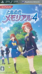 PSP ときめきメモリアル4 通常版
