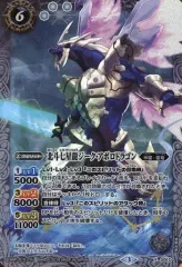【中古】バトルスピリッツ X-005D[X]：北斗七星龍ジーク・アポロドラゴン