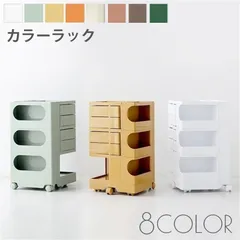 【SOLD】 リプロダクト ボビーワゴン マスタードイエロー 名作・ボビーワゴン、今度の限定カラーは「マスタードイエロー