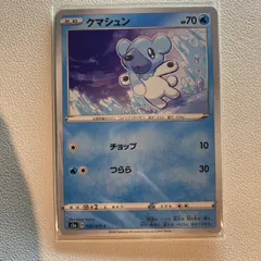 ブラックボルト　AR クマシュン　ツンベアー　各10枚　まとめ売り ポケモンカード ブラックボルト ツンベアーR クマシュン 8枚