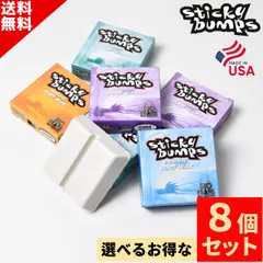選べる サーフィン ワックス ８個 SET STICKY BUMPS スティッキーバンプス SURFWAX ORIGINAL サーフワックス オリジナル Surf Wax サーフワックス ベース コールド クール ワーム トロピカルのサムネイル