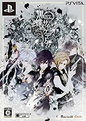 【中古】黒蝶のサイケデリカ 限定版 - PS Vita