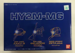 HY2M-MG 4種セット
