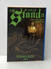 2025年最新】スティーヴン・キングの人気アイテム - メルカリ
