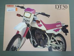 2024年最新】yamaha dt50の人気アイテム - メルカリ