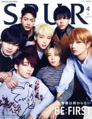【新品・2営業日で発送】集英社 SPUR増刊 2025年4月号 SPUR4月号増刊 BE:FIRST表紙版 「SPUR4月号増刊 BE:FIRST表紙版」|