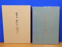 日本刀の掟と特徴 本阿弥光遜 平成17年 (15版) - メルカリ