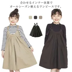 ジャンパースカート 子供服 キッズ服 女の子 ワンピース 洋服 お洒落 ゆったり カジュアル 通学 通園 普段着 卒業式 入学式 発表会 冠婚葬祭 可愛い 送料無料 #swx2498