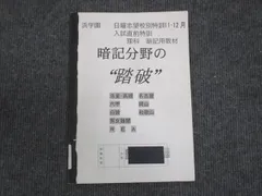 A 超美品❣️最新版2024年版　浜学園　理社のみ A 超美品❣️最新版2024年版 浜学園 理社のみ 2025年