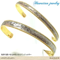 ハワイアンジュエリー　ミル打ちバングル　プルメリア　スクロール　コンビブレスレット　サージカルステンレス316L