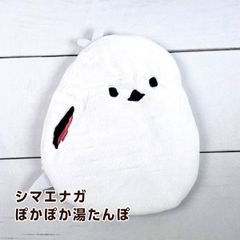 フレンズヒル シマダさん シマエナガ ぽかぽか湯たんぽ ホワイト RW-234-165