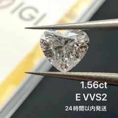 1.56ct E VVS2 Heart Cut ラボグロウンダイヤモンド ルース ハートカット ファンシーシェイプ IGI鑑定書付き オーダーメイド セッティング シンプルデザイン リング作成 ネックレス作成 刻印 爪留め
