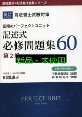 2025年最新】田端 パーフェクトユニットの人気アイテム - メルカリ