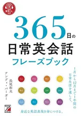 2024年最新】日常英会話ネイティブ表現の人気アイテム - メルカリ