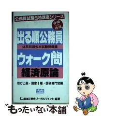 2024年最新】東京リーガルマインド法律総合研究所公務員試験部の人気 ...