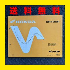 HONDA★CR125R★JE01★パーツリスト　パーツカタログ★1版★ほ310