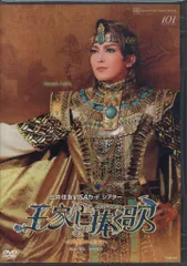 宝塚歌劇団 宙組 王家に捧ぐ歌 ブルーレイ 王家に捧ぐ歌 宙組 (Blu-ray)＜新品＞ | 宝塚アン