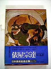 【6R2360】　日本美術絵画全集　7冊セット② 2025年最新】日本美術全集7の人気アイテム - メルカリ