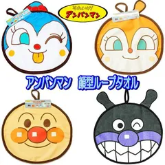 フェイス ループタオル  顔型 30×27cm それいけ！アンパンマン コキンちゃん ドキンちゃん バイキンマン