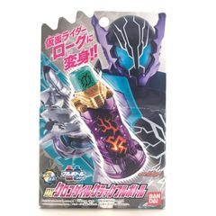 ●BANDAI おもちゃ DXクロコダイルクラックフルボトル 「仮面ライダービルド」 動作確認済み