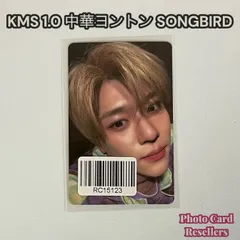 NCT WISH KMS 中華ヨントン 1.0 SONGBIRD トレカ シオン