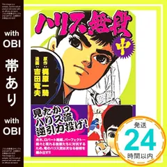 2025年最新】吉田竜夫の人気アイテム - メルカリ